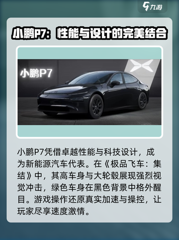极品飞车集结🔥国产神车大曝光！🚗💨截图2