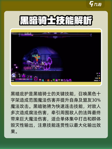 小骨英雄killer黑暗复仇者🔥技能全解游戏名必备！截图3