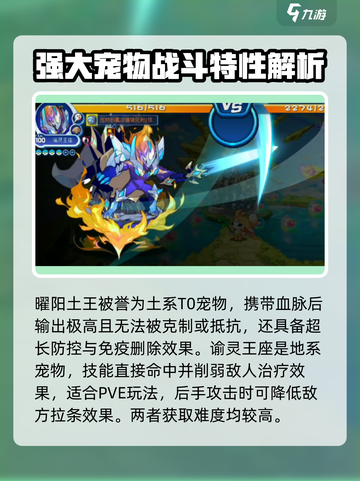 洛克王国手游地面系精灵有哪些介绍截图5