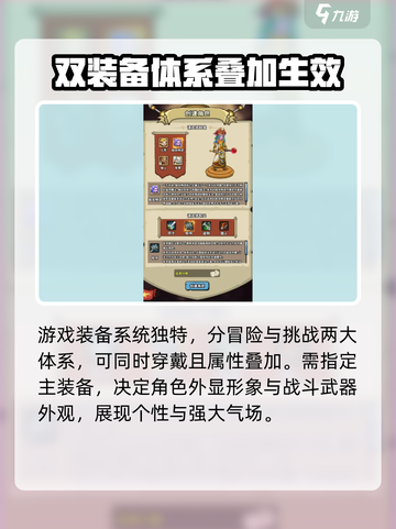 英雄冒险团攻略介绍截图4