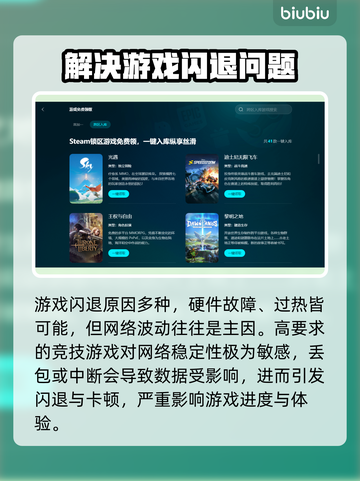 王者荣耀🔥总是闪退？这些原因你知道吗！截图2
