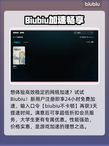 🎮辐射4出门闪退？一招解决！💥截图3