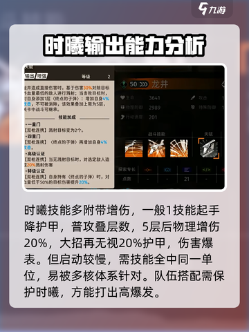 新月同行时曦技能大曝光💥，游戏党必看！🎮截图4