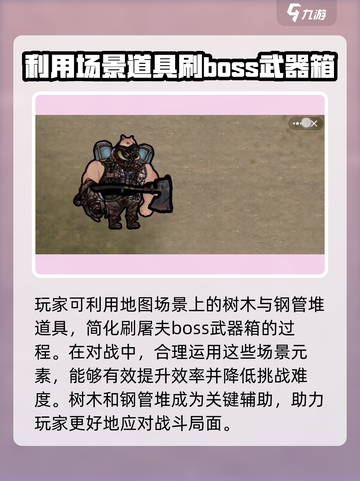 修勾地铁逃生毁灭利斧怎么样介绍截图3