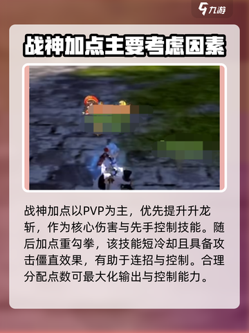 龙之谷世界战神技能加点推荐介绍截图2