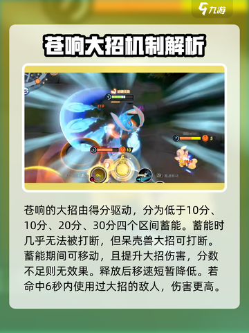 宝可梦大集结苍响怎么玩介绍截图8