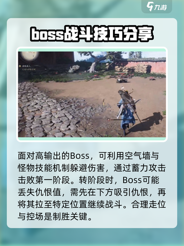 燕云十六声大朗怎么打介绍截图2