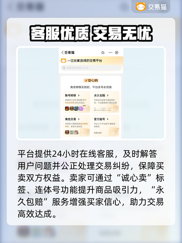 🔥游戏账号买卖平台大揭秘！💰🎮截图4