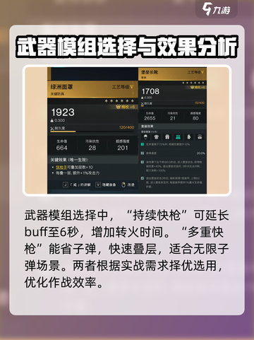 七日世界猎食者配装🔥超强战力一击必杀！截图3