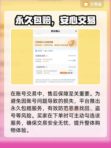 🔥梦幻手游交易猫账号交易全攻略！💎截图3