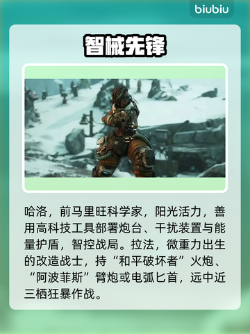 🔥无主之地4全角色曝光！💥截图4