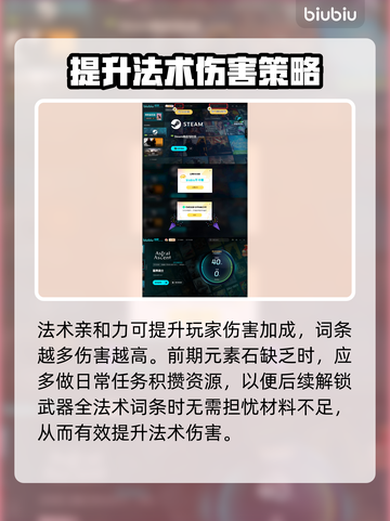 星界战士⚡法术分解位置及使用攻略✨截图4