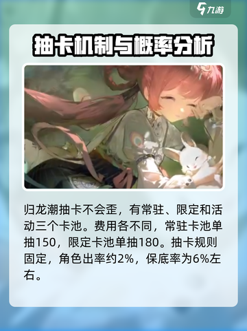 归龙潮抽卡会歪？🔥天选之子必看！🎮截图2