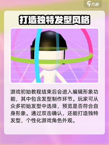 碧优蒂的世界怎么做发型介绍截图2
