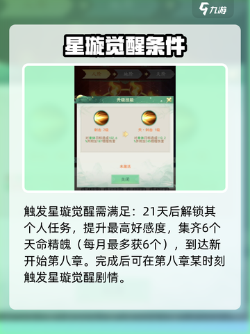 仙剑奇侠传：星璇觉醒全流程大曝光！💥截图2