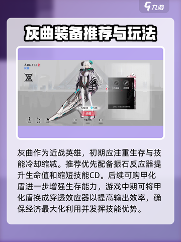 阿塔提斯灰曲重构🔥角色效果全揭秘！🎮截图4