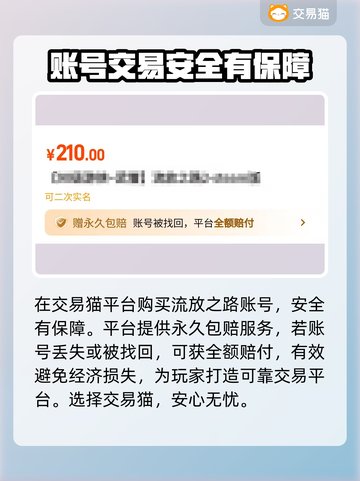 流放之路交易平台大起底🔥游戏党必看！截图4