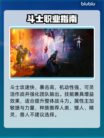 🔥天堂2斗士逆天改命？战士职业全解析💥截图3