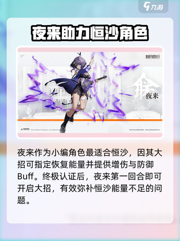 新月同行：恒沙配队🔥超强阵容推荐！游戏党必看👇截图2