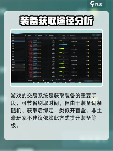 命运方舟装备怎么获得介绍截图5