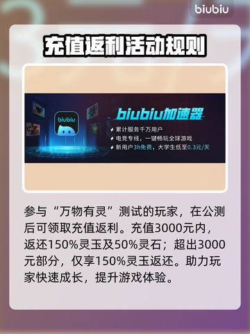 仙剑世界公测🔥超多福利等你来拿！💥截图4