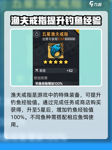 《英勇之地》钓鱼秘籍🌟，轻松捕获大鱼！截图4