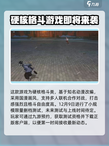 异人之下手游什么时候上线介绍截图3