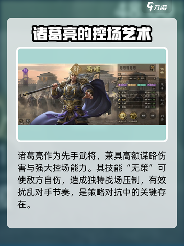 九牧之野武将大全介绍截图3