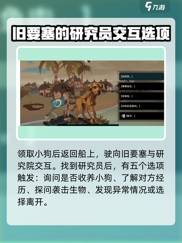 渔帆暗涌🔥小狗任务完成秘籍🎉截图3