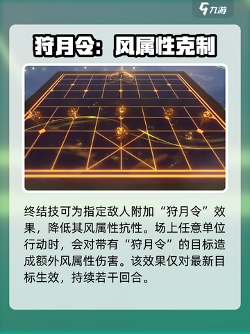 崩坏星穹铁道飞霄值得培养吗介绍截图4