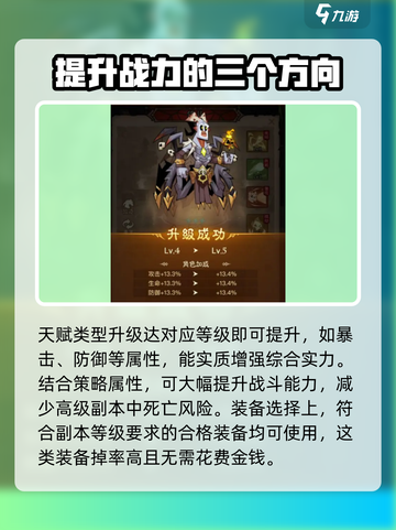 英雄没有闪现贫民侍从培养渠道有哪些介绍截图4