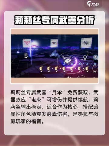 战双帕弥什莉莉丝什么时候出介绍截图3