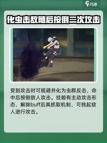 火影忍者手游油女龙马怎么样介绍截图4