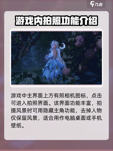 《无限暖暖》拍照功能大揭秘📸暖粉必看！截图2