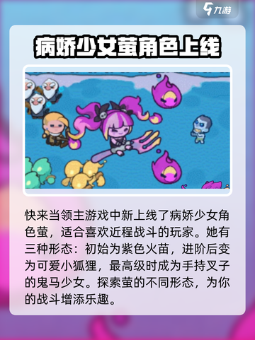 快来当领主新英雄曝光💥游戏玩法超燃🔥截图2