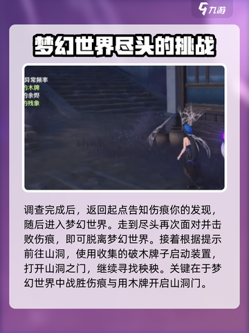 鸣潮潮汐任务第一章第三幕怎么通关介绍截图3