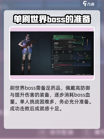 七日世界独狼能玩吗介绍截图7