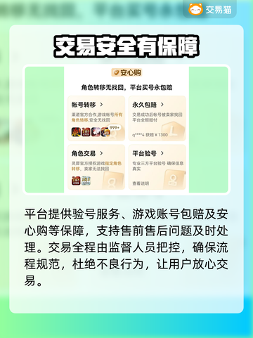 游戏账号交易平台推荐🔥商品齐全，快来选购！🎮截图4