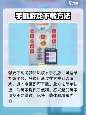 梦回凤歌有几个版本介绍截图2