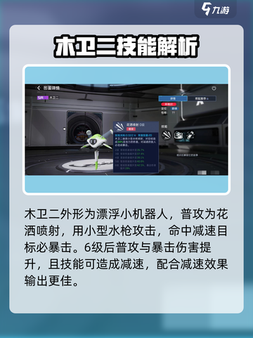星球重启木卫二怎么样介绍截图2