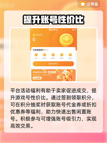 英魂之刃：游戏号交易平台大起底💥🔥截图4