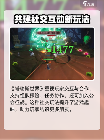 塔瑞斯世界🔥超好玩！不肝不氪，必玩之作！🎮截图4