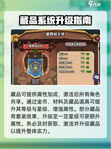 英雄冒险团🔥超详细玩法揭秘，必看！🎮截图5