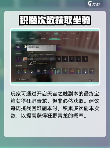 七日世界🔥狂野青龙🔥超强攻略🎉截图4