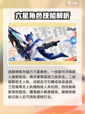 星之破晓🔥最强英雄推荐，助你称霸战场！截图3