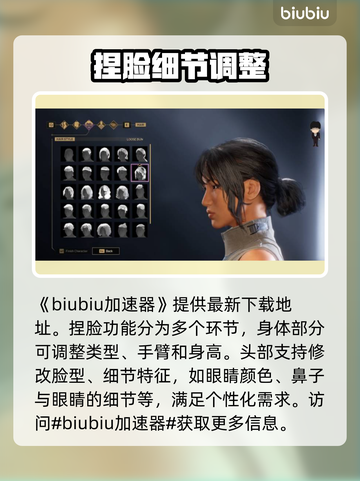 沙丘觉醒捏脸玩法大曝光！🔥游戏党必看💥截图2