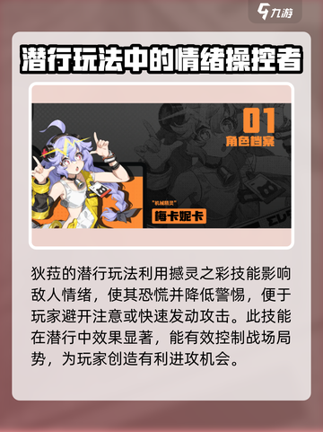 无限大潜行怎么玩介绍截图3