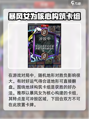 漫威终极逆转地形卡组怎么玩介绍截图2
