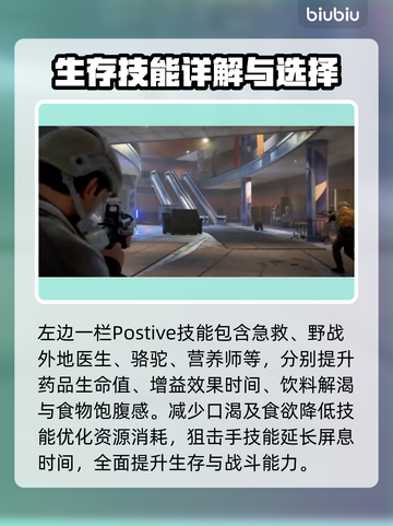 《浩劫前夕》技能树选择🔥新手必看⚡截图2