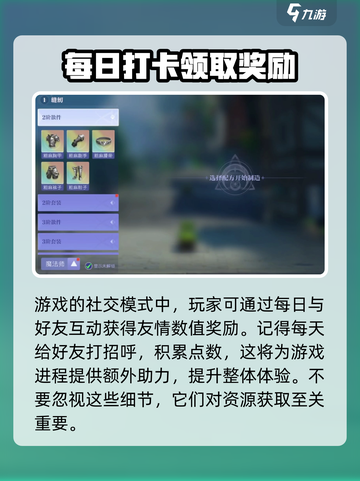 悠星大陆开局攻略介绍截图4
